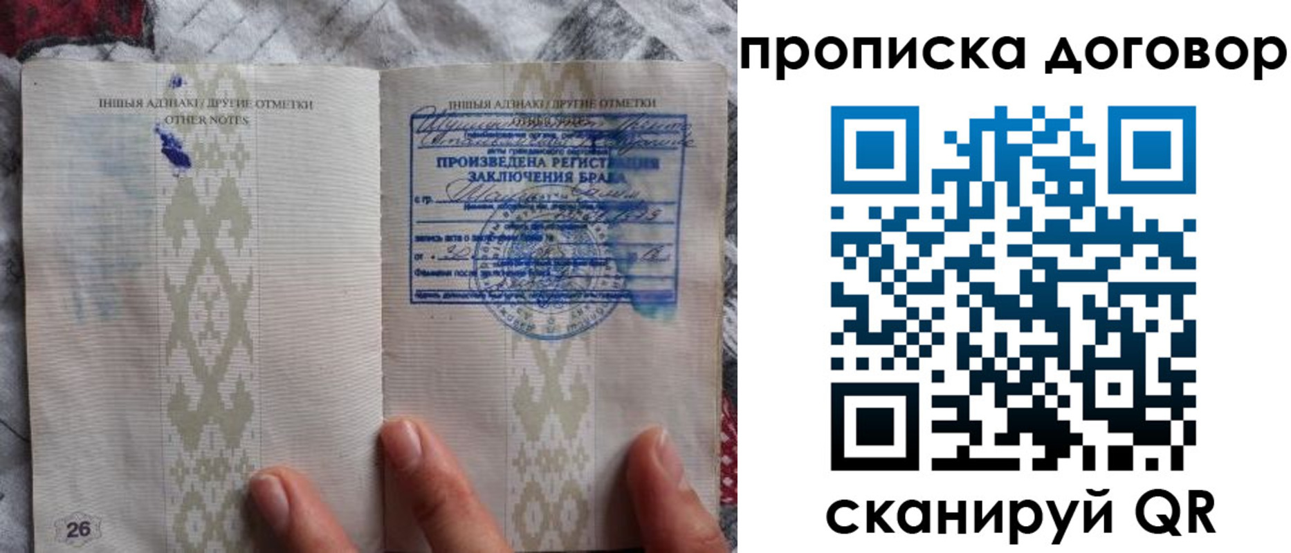 прописка паспорт в Калязине