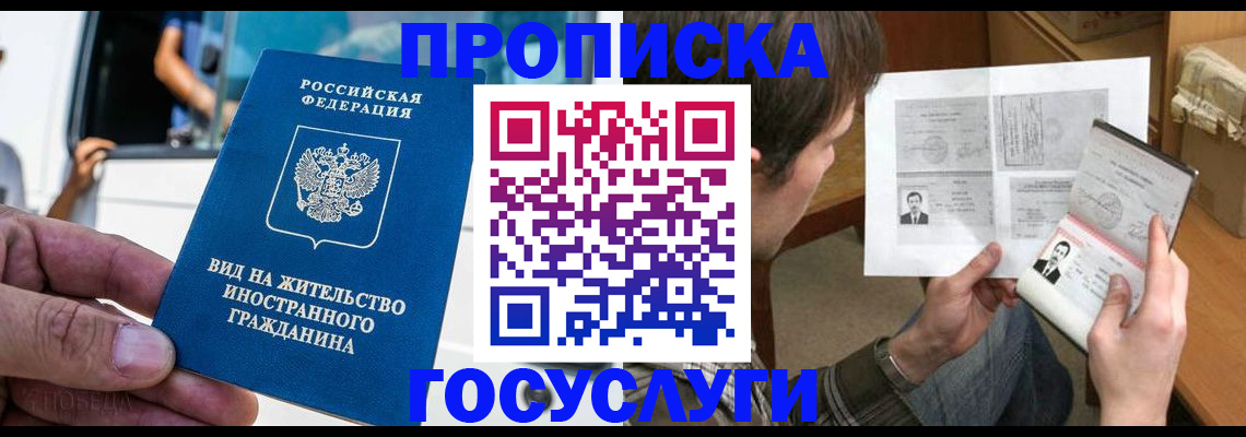 временная прописка в Калязине