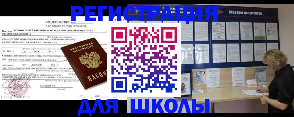 временная регистрация 2025 в Калязине