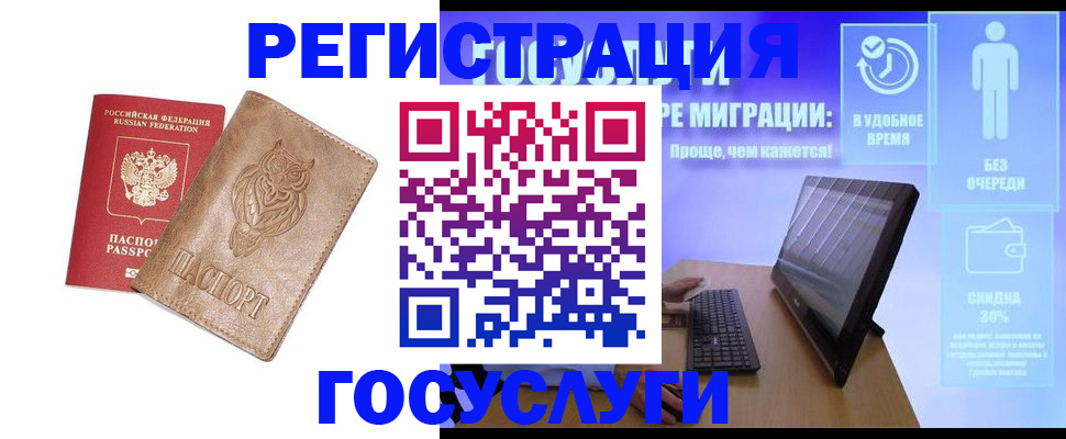 прописка ребенка в Калязине